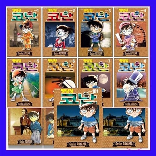 서울문화사 서울 미디어 코믹스 명탐정코난세트 명탐정 코난1-104(전104권] [최신판출시 새책 ]+(도서10권증정[가격미표시][오늘출발/돌봄교실 방과후수업.
