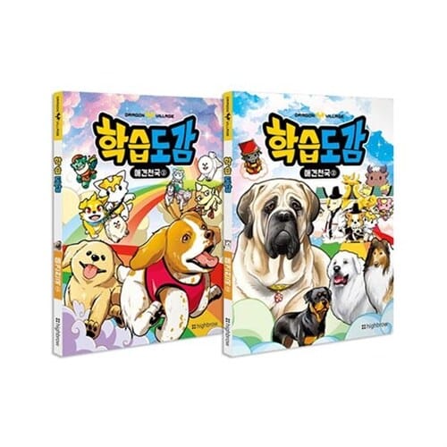 드래곤빌리지 학습도감 : 애견천국 1~2권 세트/랜덤2종 증정