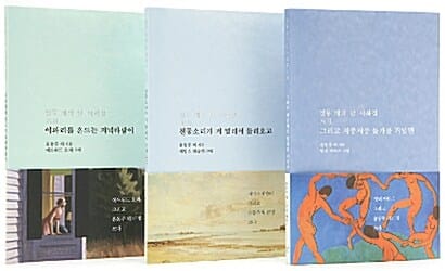[세트] 열두 개의 달 시화집 六月. 七月. 八月 - 전3권