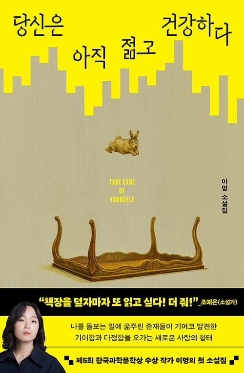 당신은 아직 젊고 건강하다