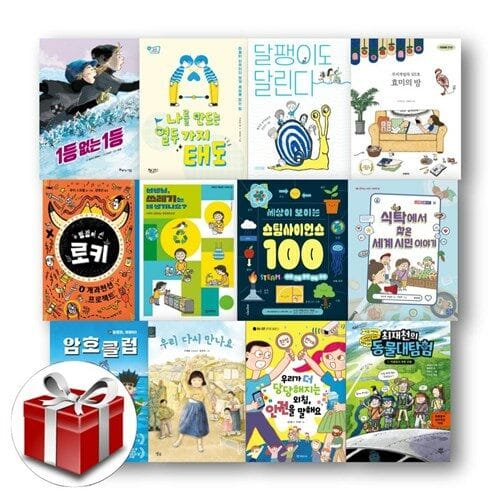 2024년 청출협 초등학교 5학년 추천도서 12권 세트(랜덤선물증정) - 1등없는1등/나를만드는열두가지태도/달팽이도달린다/무지개빌라101호효미의방/뻥쟁이신로키/선생님쓰레기는왜생기나요/스팀사이언스100/암호클럽20/우리다시만나요 외
