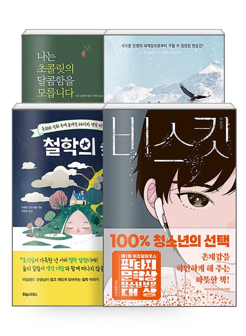 [세트] 씨앤에이 논술 2026년 4월 초6-3% 선정 도서 - 전4권