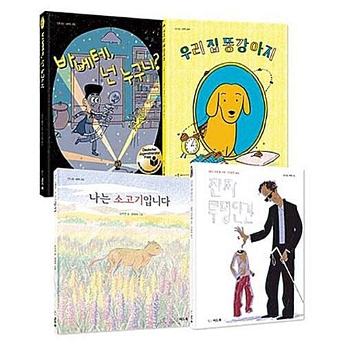 초등 3-4학년 아침독서용 문해력 쑥쑥 필독서 전4권 세트/아동도서+노트 증정
