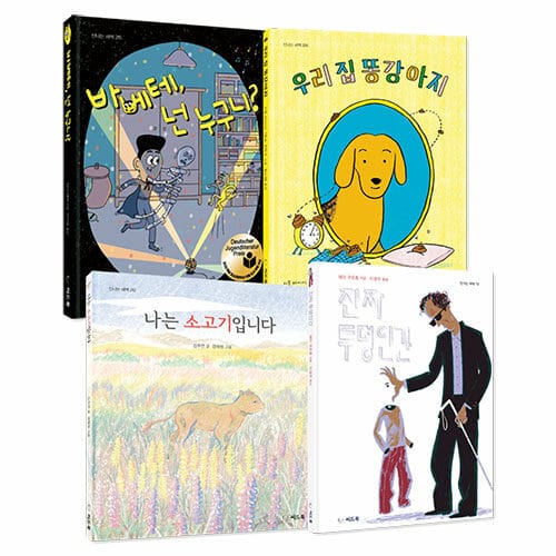 초등 3-4학년 아침독서용 문해력 쑥쑥 필독서 세트 - 전4권