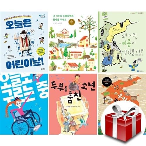 제26회 책과함께 KBS한국어능력시험 선정도서 4급 6권 세트 (2024 하반기) - 내 이웃의 동물들에게 월세를 주세요 / 두부를 훔친 소년 / 오늘도 구르는 중 / 오늘은 어린이날! / 우리 땅 지질 여행 / 왜 이런 이름이 생겼을까? : 지역1
