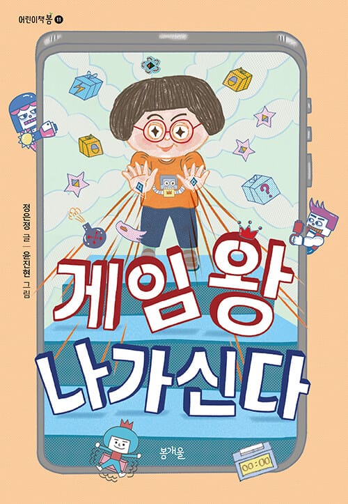 게임 왕 나가신다
