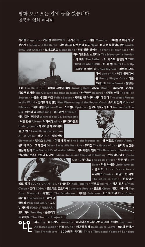 영화 보고 오는 길에 글을 썼습니다