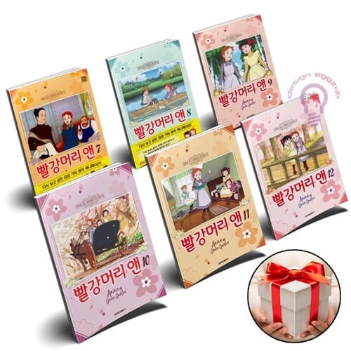 빨강머리 앤 애니 만화 7~12 전6권 세트 - 만화로 보는 세계명작 애니메이션