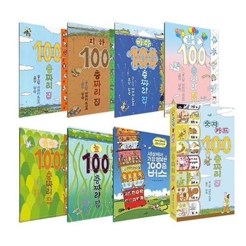 100층짜리 집 1~6+100층버스+숫자카드 전8권 세트/유아도서2권 증정 - 신간 늪 100층짜리 집 포함