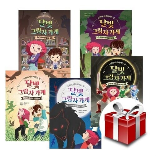 달빛 그림자 가게 1~5권 세트