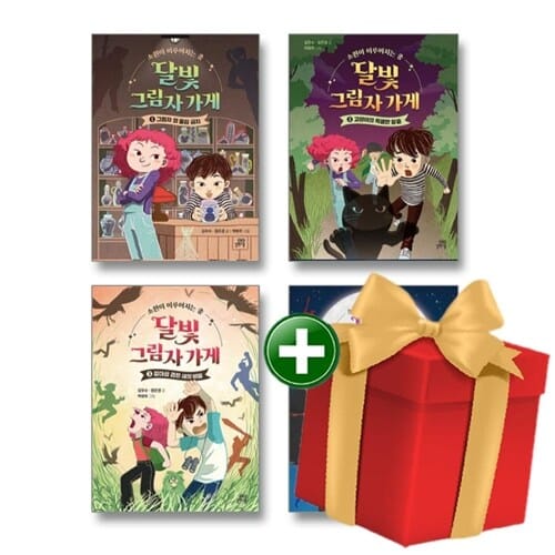 달빛 그림자 가게 1-4권 세트+랜덤선물