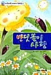 반딧불이 사랑