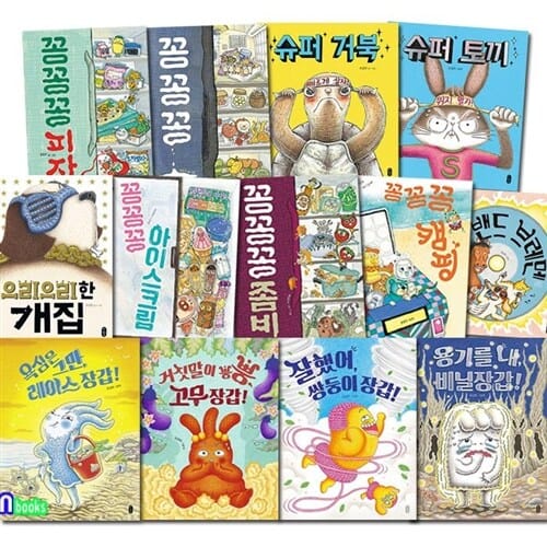 책읽는곰 4세-6세 추천도서 유설화 그림책 8권+윤정주 그림책 5권 세트(전13권)/꽁꽁꽁.피자.꽁꽁꽁좀비.아이스크림.캠핑.으리으리한개집.밴드브레멘.슈퍼거북.슈퍼토끼.쌍둥이장갑.비