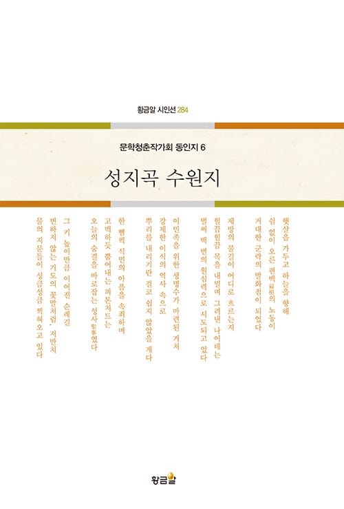 성지곡 수원지