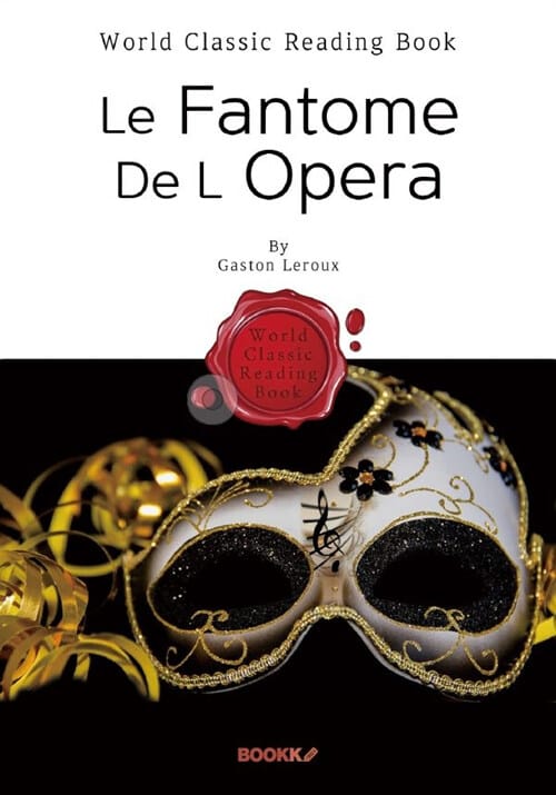 [POD] 오페라의 유령 1+2부 합본 : Le Fantome De L Opera. 1 (원작 프랑스어판)