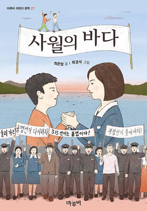 사월의 바다