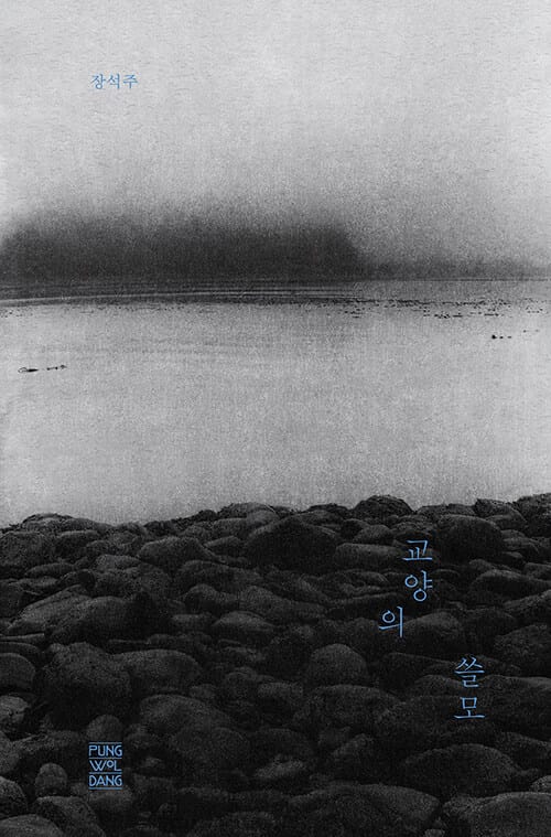 교양의 쓸모