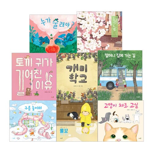 2026 초등 필수 1학년 국어 + 통합교과 필독서 - 전8권