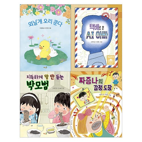 2026 초등 필수 2학년 통합교과 필독서 세트 - 전4권