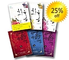 베스트 궁중 로맨스 세트 - 총6권 - 궁에는 개꽃이 산다 1.2.3 + 화홍 1부 1.2.3
