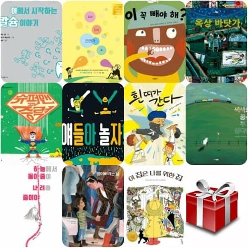 2023 어린이도서연구회 추천도서 8~9세 저학년도서 B세트(전11권)(랜덤사은품증정) - 색색의꿈을꾸고싶다면/얘들아놀자!/옥상바닷가/우리다시언젠가꼭/이집은나를위한집/잊어버리는날/하늘에서동아줄이내려올줄이야/흰띠가간다/슈퍼맨과중력/이꼭빼야해/이에서시작하는칼슘이야기