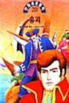 유괴 - 만화세계명작 20