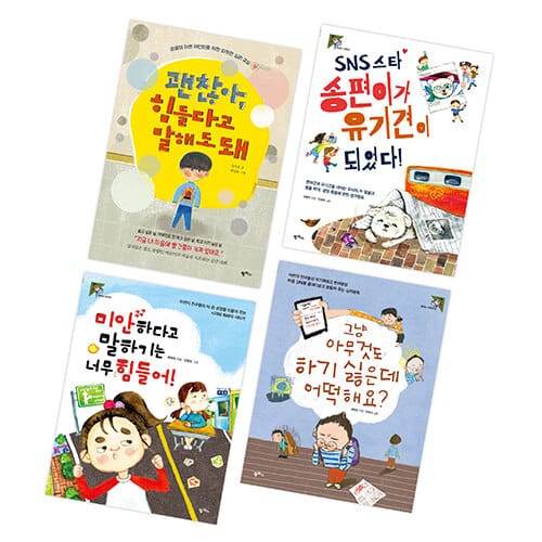 2022 초등 3학년 사회 교과연계 필독서 세트 - 전4권