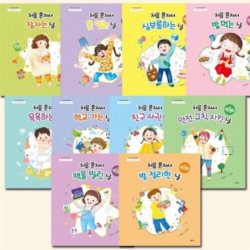 [3종사은품증정][을파소]아이 마음 그림책 1-10권 (전10권)