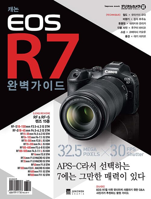 캐논 EOS R7 완벽가이드