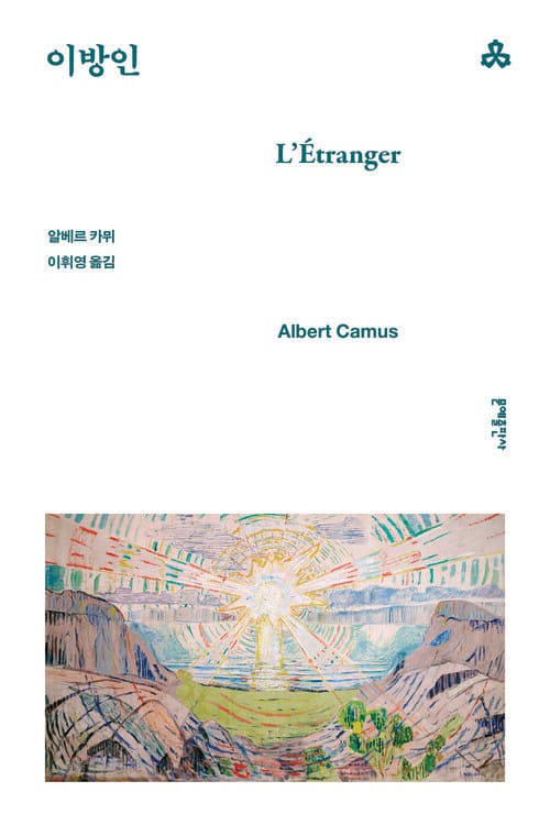 [세트] 문예세계문학선 프랑스문학 베스트 (총10권)