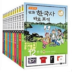 [필독추천도서] 이현세 만화한국사 바로보기/전12권/초등학생을 위한 한국역사만화 - 만화가로 유명한 이현세 작가의 이해하기 쉬운 초등학생을 위한 한국역사만화
