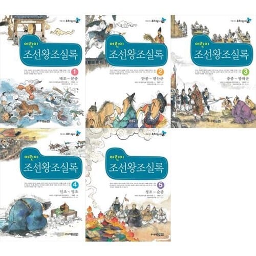 [주니어김영사] 처음읽는 우리역사_ 어린이 조선왕조실록 1-5권 세트 (전 5권) - 우리나라역사,조선왕조실록그림책,어린이조선왕조실록,조선왕조실록책