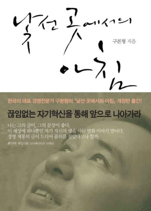 낯선 곳에서의 아침