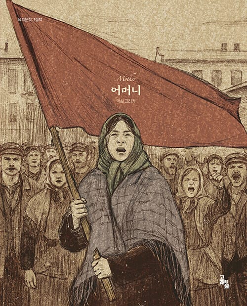 어머니