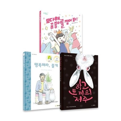 [씨드북] 2025 초등 저학년 독해력 향상 동화 필독서 세트 (전 3권) - 초등저학년그림책,독해력그림책,독해력동화,초등저학년필독서