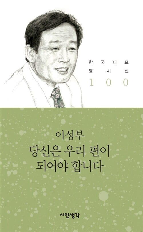 당신은 우리 편이 되어야 합니다