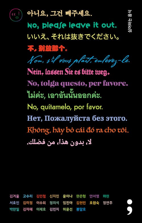 싫어하는 음식 : 아니요, 그건 빼주세요 - 띵 시리즈의 유쾌한 반란 만우절 특집판