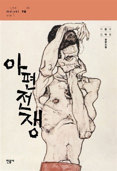 아편전쟁
