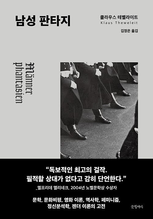 남성 판타지