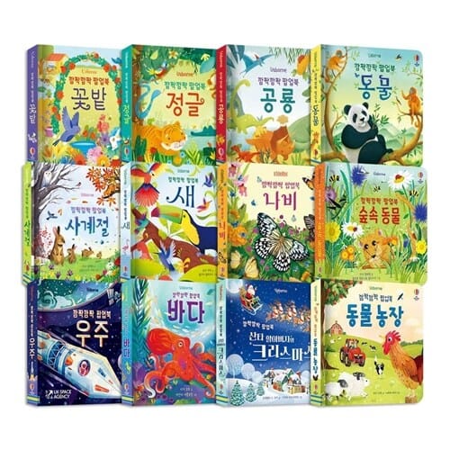 깜짝깜짝 팝업북 전12권 세트/놀이북3권+랜덤2종 증정  - 신간 동물 농장 포함