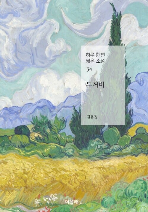 두꺼비