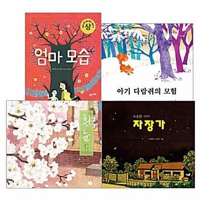 누리과정 필수 예술경험 필독서 세트 - 전4권