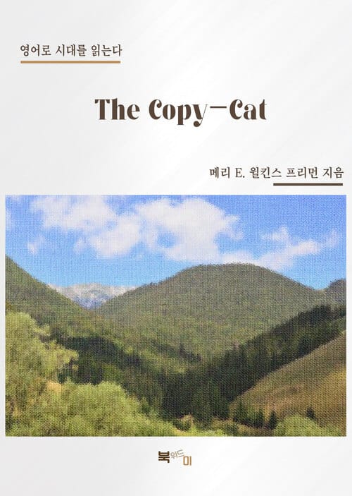 The Copy-Cat