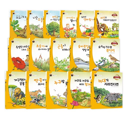 과학 속 원리 쏙 생물 세트 - 전16권