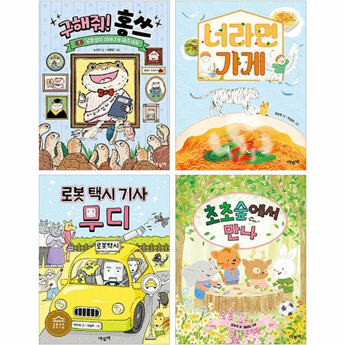마루비 초등 1~2학년 문해력 상승 교과연계 필독서 세트 - 전4권