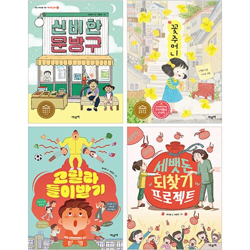 마루비 초등 1~2학년 국어 개정교과연계 필독서 세트 - 전4권