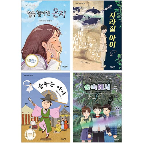 마루비 초등 5~6학년 국어 개정교과연계 필독서 세트 - 전4권