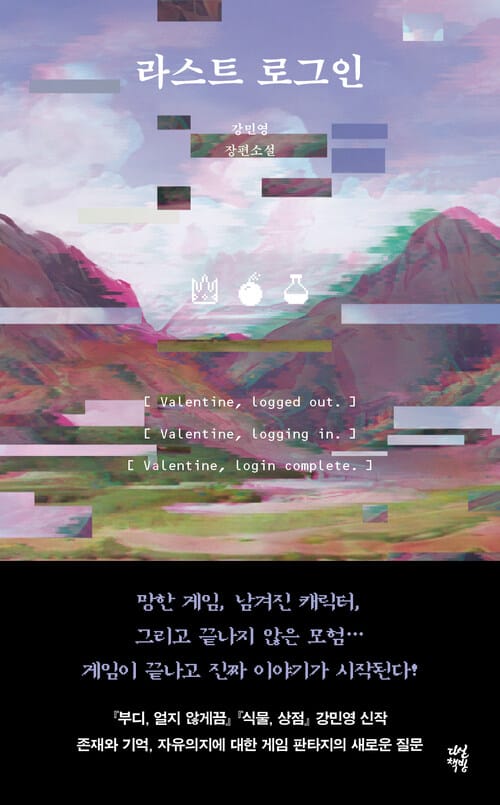 라스트 로그인