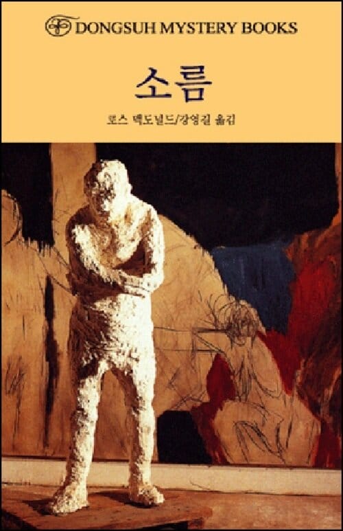 소름