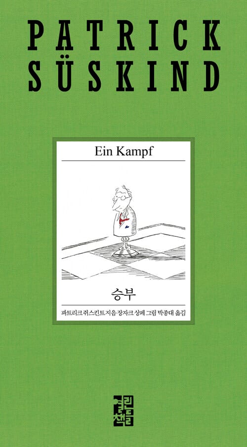 승부